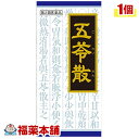 【第2類医薬品】クラシエ漢方 五苓散 45包 [宅配便・送料無料]