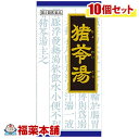 詳細情報 製品の特徴 ●「猪苓湯」は，漢方の古典といわれる中国の医書「傷寒論（ショウカンロン）」「金匱要略（キンキヨウリャク）」に収載されている薬方です。 ●残尿感，尿量の減少や，尿がでにくいなどの症状に効果があります。 ●排尿時の痛みを緩和します。 使用上の注意■ 使用してはいけない方 （守らないと現在の症状が悪化したり，副作用が起こりやすくなります） 次の人は服用しないでください 　生後3ヵ月未満の乳児 ■ 事前に相談が必要な方 1．次の人は服用前に医師，薬剤師又は登録販売者に相談してください 　（1）医師の治療を受けている人 　（2）妊婦又は妊娠していると思われる人 2．服用後，次の症状があらわれた場合は副作用の可能性があるので，直ちに服用を中止し，この文書を持って医師，薬剤師又は登録販売者に相談してください ［関係部位：症状］ 　皮膚：発疹・発赤，かゆみ 3．1ヵ月位服用しても症状がよくならない場合は服用を中止し，この文書を持って医師，薬剤師又は登録販売者に相談してください ■ご購入に際し、下記注意事項を必ずお読みください。 このお薬を服用することによって、副作用の症状があらわれる可能性があります。気をつけるべき副作用の症状は、このお薬の添付文書にて確認できます。お薬の服用前に必ずご確認ください。 服用（使用）期間は、短期間にとどめ、用法・容量を守って下さい。症状が改善しない場合は、ご利用を中止し、医師、薬剤師又は登録販売者にご相談ください。 ※第1類医薬品の場合は医師、歯科医師または薬剤師にご相談ください 効能・効果体力に関わらず使用でき，排尿異常があり，ときに口が渇くものの次の諸症：排尿困難，排尿痛，残尿感，頻尿，むくみ 効能関連注意 本品は医薬品です。効能・効果以外の目的でのご使用はできません。 用法・用量 次の量を1日3回食前又は食間に水又は白湯にて服用。 ［年齢：1回量：1日服用回数］ 　成人（15才以上）：1包：3回 　15才未満7才以上：2/3包：3回 　7才未満4才以上：1/2包：3回 　4才未満2才以上：1/3包：3回 　2才未満：1/4包：3回 用法関連注意 〈用法・用量に関連する注意〉 （1）小児に服用させる場合には，保護者の指導監督のもとに服用させてください。 （2）1才未満の乳児には，医師の診療を受けさせることを優先し，止むを得ない場合にのみ服用させてください。 〈成分に関連する注意〉 本剤は天然物（生薬）のエキスを用いていますので，顆粒の色が多少異なることがあります。 成分分量 3包（4.5g）中 猪苓湯エキス粉末 1,250mg （チョレイ・ブクリョウ・タクシャ・アキョウ・カッセキ各1.5gより抽出。） 添加物 ヒドロキシプロピルセルロース，乳糖 保管及び取扱い上の注意 （1）直射日光の当たらない湿気の少ない涼しい所に保管してください。 （2）小児の手の届かない所に保管してください。 （3）他の容器に入れ替えないでください。 　（誤用の原因になったり品質が変わります。） （4）使用期限のすぎた商品は服用しないでください。 （5）1包を分割した残りを服用する時は，袋の口を折り返して保管し，2日をすぎた場合には服用しないでください。 消費者相談窓口 会社名：クラシエ薬品株式会社 問い合わせ先：お客様相談窓口 電話：（03）5446-3334 受付時間：10：00〜17：00（土，日，祝日を除く） その他：ホームページ　www.kracie.co.jp 製造販売会社 会社名：クラシエ製薬株式会社 住所：〒108-8080　東京都港区海岸3-20-20 販売会社 クラシエ薬品（株） 剤形散剤 リスク区分 第2類医薬品 広告文責株式会社福田薬局　薬剤師：福田晃