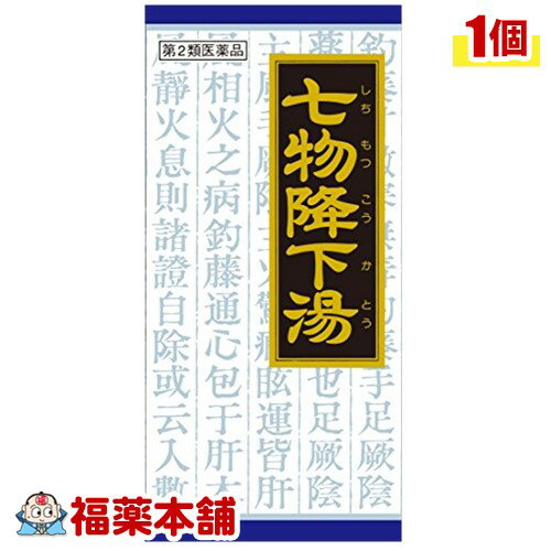 詳細情報 製品の特徴 ●「七物降下湯」は我が国近代の著名な漢方医学者大塚敬節先生が自身の高血圧症を治療するため創られた薬方です。 ●体力中等度以下の人ののぼせ，肩こり，耳なり，頭重など高血圧に伴う随伴症状に広く用いられています。 使用上の注意■ 使用してはいけない方 （守らないと現在の症状が悪化したり，副作用が起こりやすくなります） 次の人は服用しないでください 　生後3ヵ月未満の乳児 ■ 事前に相談が必要な方 1．次の人は服用前に医師，薬剤師又は登録販売者に相談してください 　（1）医師の治療を受けている人 　（2）妊婦又は妊娠していると思われる人 　（3）胃腸が弱く下痢しやすい人 2．服用後，次の症状があらわれた場合は副作用の可能性があるので，直ちに服用を中止し，この文書を持って医師，薬剤師又は登録販売者に相談してください ［関係部位：症状］ 　皮膚：発疹・発赤，かゆみ 　消化器：食欲不振，胃部不快感 3．服用後，次の症状があらわれることがあるので，このような症状の持続又は増強が見られた場合には，服用を中止し，この文書を持って医師，薬剤師又は登録販売者に相談してください 　下痢 4．1ヵ月位服用しても症状がよくならない場合は服用を中止し，この文書を持って医師，薬剤師又は登録販売者に相談してください ■ご購入に際し、下記注意事項を必ずお読みください。 このお薬を服用することによって、副作用の症状があらわれる可能性があります。気をつけるべき副作用の症状は、このお薬の添付文書にて確認できます。お薬の服用前に必ずご確認ください。 服用（使用）期間は、短期間にとどめ、用法・容量を守って下さい。症状が改善しない場合は、ご利用を中止し、医師、薬剤師又は登録販売者にご相談ください。 ※第1類医薬品の場合は医師、歯科医師または薬剤師にご相談ください 効能・効果体力中等度以下で，顔色が悪くて疲れやすく，胃腸障害のないものの次の諸症：高血圧に伴う随伴症状（のぼせ，肩こり，耳なり，頭重） 効能関連注意 本品は医薬品です。効能・効果以外の目的でのご使用はできません。 用法・用量 次の量を1日3回食前又は食間に水又は白湯にて服用。 ［年齢：1回量：1日服用回数］ 　成人（15才以上）：1包：3回 　15才未満7才以上：2/3包：3回 　7才未満4才以上：1/2包：3回 　4才未満2才以上：1/3包：3回 　2才未満：1/4包：3回 用法関連注意 〈用法・用量に関連する注意〉 （1）小児に服用させる場合には，保護者の指導監督のもとに服用させてください。 （2）1才未満の乳児には，医師の診療を受けさせることを優先し，止むを得ない場合にのみ服用させてください。 〈成分に関連する注意〉 本剤は天然物（生薬）のエキスを用いていますので，顆粒の色が多少異なることがあります。 成分分量 3包（6.0g）中 七物降下湯エキス粉末 2,000mg （チョウトウコウ2.0g，ジオウ・トウキ・センキュウ・シャクヤク・オウギ各1.5g，オウバク1.0gより抽出。） 添加物 ヒドロキシプロピルセルロース，乳糖 保管及び取扱い上の注意 （1）直射日光の当たらない湿気の少ない涼しい所に保管してください。 （2）小児の手の届かない所に保管してください。 （3）他の容器に入れ替えないでください。 　（誤用の原因になったり品質が変わります。） （4）使用期限のすぎた商品は服用しないでください。 消費者相談窓口 会社名：クラシエ薬品株式会社 問い合わせ先：お客様相談窓口 電話：（03）5446-3334 受付時間：10：00〜17：00（土，日，祝日を除く） その他：ホームページ　www.kracie.co.jp 製造販売会社 会社名：クラシエ製薬株式会社 住所：〒108-8080　東京都港区海岸3-20-20 販売会社 クラシエ薬品（株） 剤形散剤 リスク区分 第2類医薬品 広告文責株式会社福田薬局　薬剤師：福田晃