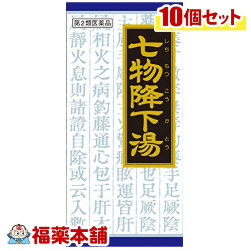 詳細情報 製品の特徴 ●「七物降下湯」は我が国近代の著名な漢方医学者大塚敬節先生が自身の高血圧症を治療するため創られた薬方です。 ●体力中等度以下の人ののぼせ，肩こり，耳なり，頭重など高血圧に伴う随伴症状に広く用いられています。 使用上の注意■ 使用してはいけない方 （守らないと現在の症状が悪化したり，副作用が起こりやすくなります） 次の人は服用しないでください 　生後3ヵ月未満の乳児 ■ 事前に相談が必要な方 1．次の人は服用前に医師，薬剤師又は登録販売者に相談してください 　（1）医師の治療を受けている人 　（2）妊婦又は妊娠していると思われる人 　（3）胃腸が弱く下痢しやすい人 2．服用後，次の症状があらわれた場合は副作用の可能性があるので，直ちに服用を中止し，この文書を持って医師，薬剤師又は登録販売者に相談してください ［関係部位：症状］ 　皮膚：発疹・発赤，かゆみ 　消化器：食欲不振，胃部不快感 3．服用後，次の症状があらわれることがあるので，このような症状の持続又は増強が見られた場合には，服用を中止し，この文書を持って医師，薬剤師又は登録販売者に相談してください 　下痢 4．1ヵ月位服用しても症状がよくならない場合は服用を中止し，この文書を持って医師，薬剤師又は登録販売者に相談してください ■ご購入に際し、下記注意事項を必ずお読みください。 このお薬を服用することによって、副作用の症状があらわれる可能性があります。気をつけるべき副作用の症状は、このお薬の添付文書にて確認できます。お薬の服用前に必ずご確認ください。 服用（使用）期間は、短期間にとどめ、用法・容量を守って下さい。症状が改善しない場合は、ご利用を中止し、医師、薬剤師又は登録販売者にご相談ください。 ※第1類医薬品の場合は医師、歯科医師または薬剤師にご相談ください 効能・効果体力中等度以下で，顔色が悪くて疲れやすく，胃腸障害のないものの次の諸症：高血圧に伴う随伴症状（のぼせ，肩こり，耳なり，頭重） 効能関連注意 本品は医薬品です。効能・効果以外の目的でのご使用はできません。 用法・用量 次の量を1日3回食前又は食間に水又は白湯にて服用。 ［年齢：1回量：1日服用回数］ 　成人（15才以上）：1包：3回 　15才未満7才以上：2/3包：3回 　7才未満4才以上：1/2包：3回 　4才未満2才以上：1/3包：3回 　2才未満：1/4包：3回 用法関連注意 〈用法・用量に関連する注意〉 （1）小児に服用させる場合には，保護者の指導監督のもとに服用させてください。 （2）1才未満の乳児には，医師の診療を受けさせることを優先し，止むを得ない場合にのみ服用させてください。 〈成分に関連する注意〉 本剤は天然物（生薬）のエキスを用いていますので，顆粒の色が多少異なることがあります。 成分分量 3包（6.0g）中 七物降下湯エキス粉末 2,000mg （チョウトウコウ2.0g，ジオウ・トウキ・センキュウ・シャクヤク・オウギ各1.5g，オウバク1.0gより抽出。） 添加物 ヒドロキシプロピルセルロース，乳糖 保管及び取扱い上の注意 （1）直射日光の当たらない湿気の少ない涼しい所に保管してください。 （2）小児の手の届かない所に保管してください。 （3）他の容器に入れ替えないでください。 　（誤用の原因になったり品質が変わります。） （4）使用期限のすぎた商品は服用しないでください。 消費者相談窓口 会社名：クラシエ薬品株式会社 問い合わせ先：お客様相談窓口 電話：（03）5446-3334 受付時間：10：00〜17：00（土，日，祝日を除く） その他：ホームページ　www.kracie.co.jp 製造販売会社 会社名：クラシエ製薬株式会社 住所：〒108-8080　東京都港区海岸3-20-20 販売会社 クラシエ薬品（株） 剤形散剤 リスク区分 第2類医薬品 広告文責株式会社福田薬局　薬剤師：福田晃