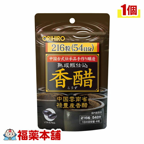 「オリヒロ 熟成瓶仕込 香酢 お徳用 216粒」は、中国雲南省禄豊産の香酢を濃縮エキス末化し、召し上がりやすいソフトカプセルに仕上げました。香酢は日本の一般的なお酢とは異なり、もち米を原料としています。固体発酵法で酸度が5.0以上になるまで...