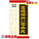 【第2類医薬品】クラシエ漢方 葛根湯加川キュウ辛夷エキス錠 180錠×5箱 [宅配便・送料無料]