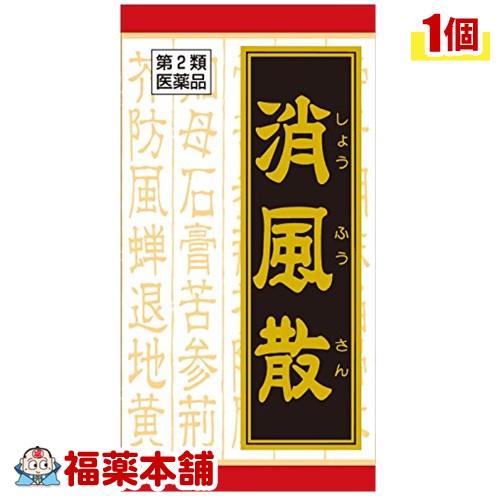 【第2類医薬品】クラシエ漢方 消風散料[しょうふうさん]エキス錠(180錠) [宅配便・送料無料]