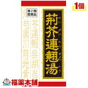 詳細情報 製品の特徴 ●「荊芥連翹湯」は，漢方の古典といわれる中国の医書「万病回春（マンビョウカイシュン）」に収載されている処方を基本に，我が国で経験方として発展させた薬方です。 ●体力中等度以上の方のにきび，慢性鼻炎などに効果があります。 使用上の注意 ■ 事前に相談が必要な方 1．次の人は服用前に医師，薬剤師又は登録販売者に相談してください 　（1）医師の治療を受けている人 　（2）妊婦又は妊娠していると思われる人 　（3）胃腸が弱く下痢しやすい人 2．服用後，次の症状があらわれた場合は副作用の可能性があるので，直ちに服用を中止し，この文書を持って医師，薬剤師又は登録販売者に相談してください ［関係部位：症状］ 　皮膚：発疹・発赤，かゆみ 　消化器：食欲不振，胃部不快感 まれに下記の重篤な症状が起こることがある。その場合は直ちに医師の診療を受けてください。 ［症状の名称：症状］ 　間質性肺炎：階段を上ったり，少し無理をしたりすると息切れがする・息苦しくなる，空せき，発熱等がみられ，これらが急にあらわれたり，持続したりする。 　肝機能障害：発熱，かゆみ，発疹，黄疸（皮膚や白目が黄色くなる），褐色尿，全身のだるさ，食欲不振等があらわれる。 　腸間膜静脈硬化症：長期服用により，腹痛，下痢，便秘，腹部膨満等が繰り返しあらわれる。 3．1ヵ月位服用しても症状がよくならない場合は服用を中止し，この文書を持って医師，薬剤師又は登録販売者に相談してください 4．長期連用する場合には、医師、薬剤師又は登録販売者に相談してください ■ご購入に際し、下記注意事項を必ずお読みください。 このお薬を服用することによって、副作用の症状があらわれる可能性があります。気をつけるべき副作用の症状は、このお薬の添付文書にて確認できます。お薬の服用前に必ずご確認ください。 服用（使用）期間は、短期間にとどめ、用法・容量を守って下さい。症状が改善しない場合は、ご利用を中止し、医師、薬剤師又は登録販売者にご相談ください。 ※第1類医薬品の場合は医師、歯科医師または薬剤師にご相談ください 効能・効果体力中等度以上で，皮膚の色が浅黒く，ときに手足の裏に脂汗をかきやすく腹壁が緊張しているものの次の諸症：蓄膿症（副鼻腔炎），慢性鼻炎，慢性扁桃炎，にきび 効能関連注意 本品は医薬品です。効能・効果以外の目的でのご使用はできません。 用法・用量 次の量を1日3回食前又は食間に水又は白湯にて服用。 ［年齢：1回量：1日服用回数］ 　成人（15才以上）：4錠：3回 　15才未満7才以上：3錠：3回 　7才未満5才以上：2錠：3回 　5才未満：服用しないこと 用法関連注意 〈用法・用量に関連する注意〉 小児に服用させる場合には，保護者の指導監督のもとに服用させてください。 〈成分に関連する注意〉 本剤は天然物（生薬）のエキスを用いていますので，錠剤の色が多少異なることがあります。 成分分量 12錠(1錠351mg)中 荊芥連翹湯エキス粉末 3,000mg （ケイガイ・レンギョウ・トウキ・シャクヤク・センキュウ・ジオウ・オウレン・オウゴン・オウバク・サンシシ・ボウフウ・キジツ・カンゾウ・ハッカ各0.9g，サイコ・キキョウ・ビャクシ各1.5gより抽出。） 添加物 タルク，ステアリン酸マグネシウム，CMC-Ca，CMC-Na，二酸化ケイ素，ポリオキシエチレンポリオキシプロピレングリコール，ヒプロメロース 保管及び取扱い上の注意 （1）直射日光の当たらない湿気の少ない涼しい所に密栓して保管してください。 （2）小児の手の届かない所に保管してください。 （3）他の容器に入れ替えないでください。 　（誤用の原因になったり品質が変わります。） （4）ビンの中の詰物は，輸送中に錠剤が破損するのを防ぐためのものです。開栓後は不要となりますのですててください。 （5）使用期限のすぎた商品は服用しないでください。 （6）水分が錠剤につきますと，変色または色むらを生じることがありますので，誤って水滴を落としたり，ぬれた手で触れないでください。 消費者相談窓口 会社名：クラシエ薬品株式会社 問い合わせ先：お客様相談窓口 電話：（03）5446-3334 受付時間：10：00〜17：00（土，日，祝日を除く） その他：ホームページ　www.kracie.co.jp 製造販売会社 会社名：クラシエ製薬株式会社 住所：〒108-8080　東京都港区海岸3-20-20 販売会社 クラシエ薬品（株） 剤形錠剤 リスク区分 第2類医薬品 広告文責株式会社福田薬局　薬剤師：福田晃