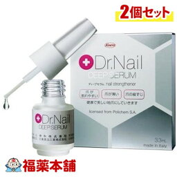 Dr.Nail DEEP SERUM(ドクターネイル ディープセラム) 2箱 [ゆうパケット・送料無料] 「YP30」