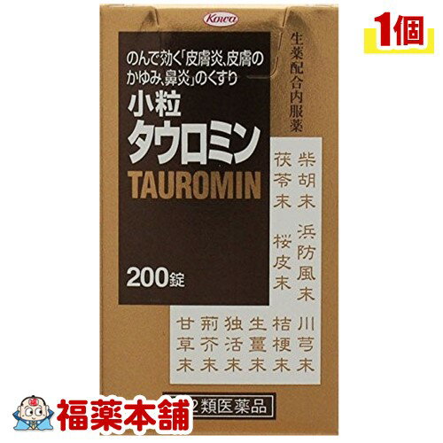 【第2類医薬品】興和新薬 小粒タウロミン 200錠 [宅配便・送料無料]