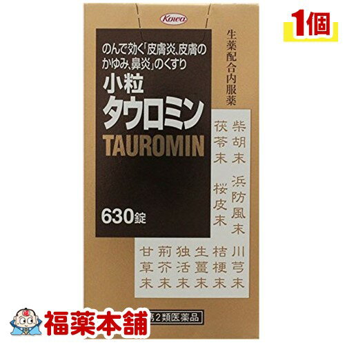 【第2類医薬品】興和新薬 小粒タウロミン 630錠[宅配便・送料無料]