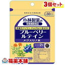 小林 ブルーベリールテインメグスリノ木 60粒×3個 [小林製薬の栄養補助食品] [ゆうパケット・送料無料]