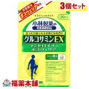 小林 グルコサミンEX 240粒×3個 [小林製薬の栄養補助食品] [ゆうパケット・送料無料]