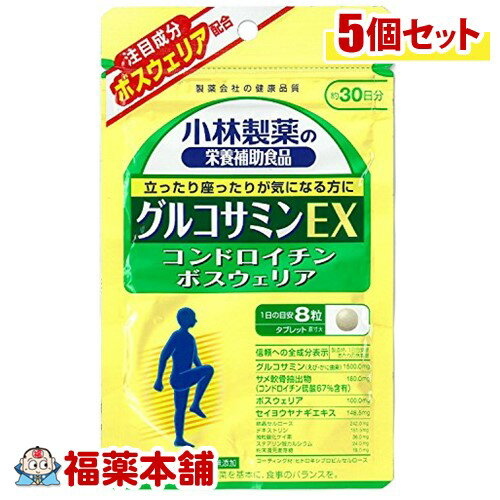 詳細情報 商品説明 「小林製薬 グルコサミンEX 240粒」は、グルコサミン、コンドロイチン、ボスウェリアを配合したタブレットです。着色料、香料、保存料無添加。健康維持にお役立てください。お召し上がり方栄養補助食品として1日8粒を目安に、かまずに水またはお湯とともにお召し上がりください。※短期間に大量に摂ることは避けてください。使用上の注意・乳幼児・小児の手の届かない所に置いてください。・乳幼児・小児には与えないでください。・妊娠・授乳中の方は摂らないでください。・薬を服用中、通院中の方は医師にご相談ください。・食品アレルギーの方は全成分表示をご確認の上、お召し上がりください。・体質体調により、まれに体に合わない場合(発疹、胃部不快感など)があります。その際はご使用を中止ください。・天然由来の原料を使用のため色等が変化することがありますが、品質に問題はありません。・食生活は、主食、主菜、副菜を基本に食事のバランスを。保存方法直射日光をさけ、湿気の少ない涼しいところに保存してください。原材料名・栄養成分等・名称：グルコサミン・サメ軟骨抽出物・ボスウェリアエキス配合食品・原材料名：サメ軟骨抽出物、デキストリン、ヤナギエキス、ボスウェリアエキス、粉末還元麦芽糖、グルコサミン(えび・かに由来)、結晶セルロース、微粒酸化ケイ素、ヒドロキシプロピルセルロース、ステアリン酸カルシウム・栄養成分表示：1粒あたりエネルギー 1.1kcal、たんぱく質 0.078g、脂質 0.016g、糖質 0.15g、食物繊維 0.041g、ナトリウム 0.14-5.6mg、カルシウム 0.056-0.56mg、グルコサミン 187.5mg、コンドロイチン硫酸 15mg原産国日本グルコサミンとはグルコサミンとは、軟骨のプロテオグルカンを作る材料のひとつで、糖とアミノ酸が結合したアミノ糖の一種です。自然界ではカニやエビなどの甲殻類の外殻を形成するキチンの構成糖として存在しています。グルコサミン+コンドロイチンとはグルコサミン+コンドロイチンとは、栄養成分としてグルコサミンとコンドロイチンを配合してある製品です。両成分を一緒に摂取したいと考える方が多く、ひとつの製品で同時に補給できることから人気があります。コンドロイチンとはコンドロイチンはムコ多糖類の一種です。加熱するとゲル化する性質をもち、食物繊維の仲間でもあります。コラーゲンとともに結合組織を構成しています。日々の生活で不足しがちな成分です。鮫軟骨(サメ軟骨)とは鮫軟骨(サメ軟骨)とは、中国料理の高級食材で知られるフカヒレに代表される、鮫の軟らかい骨のことです。鮫は軟骨魚に分類され、硬骨魚のような骨格をもたず、軟骨で体を支えています。鮫軟骨(サメ軟骨)の主要成分が「ムコ多糖体」と呼ばれる粘性物質(ねばねば成分)で、コンドロイチン硫酸はその重要な構成成分の1つです。賞味期限等の表記について「西暦年/月/日」の順番でパッケージに記載。広告文責株式会社福田薬局 商品のお問合せ小林製薬株式会社〒541-0045 大阪府大阪市中央区道修町4-4-10 お客様相談室：0120-5884-02受付時間：9：00-17：00(土・日・祝日を除く) 健康食品について※病気にかかっている人、薬を飲んでいる人 ● 健康食品を自己判断では使わない。使うときは必ず医師・薬剤師に伝える。 ● 健康食品と薬を併用することの安全性については、ほとんど解明されていないことから、医師や薬 剤師に相談するほか、製造者、販売者などにも情報を確認するようにしましょう。※健康増進の一番の基本は栄養（食事）・運動・休養です。●健康食品に頼りすぎるのではなく、まずは上記の3要素を日頃から見直しましょう。