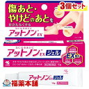 【第2類医薬品】アットノンEXジェル 15g×3個 [ゆうパケット・送料無料] 「YP30」