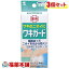 小林製薬 ワキガード 50g×3箱 [宅配便・送料無料]