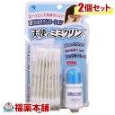 天使のミミクリン(30本＋10ml) かんたん＆飲みやすい!ビタミンC＆カルシウム補給 耳まわりのそうじのために設計された綿棒と清浄ローションがとれにくい汚れをしっかりとって、すっきりさせる耳そうじキットです。 天使のミミクリン ローションの特徴 ・清浄剤を配合。耳まわりの汚れ、耳アカをやわらかくし、とりやすくします。 ・ス〜ッとした清涼感のある気持ちよい使い心地です。耳がすっきりします。 ・速乾性に優れ、べたつきません。 ・保湿剤配合でデリケートな耳の皮ふをやさしくいたわります。 天使のミミクリン 綿棒の特徴 ・おそうじ綿棒：適度な凹凸が、耳のまわりの汚れ、耳アカをとり残さず、きれいにそうじします。 ・ふきとり綿棒：ふんわりとした柔らかな綿が、汚れやローションをやさしくふきとります。 詳細情報 商品の説明 耳まわりのそうじのために設計された綿棒と清浄ローションがとれにくい汚れをしっかりとって、すっきりさせる耳そうじキットです。 ＜K天使のミミクリン　ローションの特徴＞ ・清浄剤を配合。耳まわりの汚れ、耳アカをやわらかくし、とりやすくします。 ・ス〜ッとした清涼感のある気持ちよい使い心地です。耳がすっきりします。 ・速乾性に優れ、べたつきません。 ・保湿剤配合でデリケートな耳の皮ふをやさしくいたわります。 ＜天使のミミクリン　綿棒の特徴＞ ・おそうじ綿棒：適度なデコボコが、耳のまわりの汚れ、耳アカを取り残さず、きれいにそうじします。 ・ふきとり綿棒：ふんわりとした柔らかな綿が、汚れやローションをやさしくふきとります。 使用上の注意 使用上の注意 ≪定められた使用法を守ること≫ 肌に合わないとき、すなわち次のような場合には、使用を中止すること。そのまま使用を続けると、症状を悪化させることがあるので、皮ふ科医などに相談すること。　 （1）使用中、赤み、はれ、かゆみ、刺激などの異常があらわれた場合 （2）使用したお肌に、直射日光があたって上記のような異常があらわれた場合 傷やはれもの、発疹など、異常のある部位には使用しないこと。 目に入ったときは、直ちに洗い流すこと。 小児に使用する場合は特に注意すること。 ご使用に際して、製品の説明書きをよくお読みください。 保存方法 使用後は必ずしっかりふたをしめること。 乳幼児の手の届かないところに保管すること。 極端に高温または低温の場所、直射日光のあたる場所には保管しないこと。 可燃性であるので、保管および取扱いにあたっては火気に充分注意すること。 使用方法 （1）おそうじ綿棒をローションに浸してください。 （2）おそうじ綿棒で耳まわりをそうじしてください。 ※ふきとり綿棒はローションに浸さないでください。 （3）ふきとり綿棒できれいにふきとってください。 ※耳の表面から見える範囲に使用してください。 ※耳以外の清浄にも使えます。 ※製品の綿棒以外の市販の綿棒とローションを一緒に使わないでください。 成分 ＜ローション成分＞ 水、エタノール、グリセリン、メントール、フェノールスルホン酸亜鉛、ベンザルコニウムクロリド、ラウリルベタイン、ポリソルベート80、香料 メーカー名 小林製薬 内容量 10mlプラス30本入り 商品区分 日用雑貨 広告文責 株式会社福田薬局