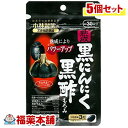 小林 熟成黒にんにく黒酢もろみ 90粒×5個 [小林製薬の栄養補助食品] [ゆうパケット・送料無料]