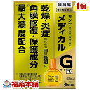 詳細情報 製品の特徴 乾燥・炎症などによる目の負担に　角膜修復　※1・保護成分などの有効成分最大濃度配合　※2 現代人は目の酷使やそう痒（かゆくてかくこと），コンタクトレンズの装用，紫外線などにより，角膜（目の表面）に日々ダメージを受けています。このような角膜ダメージは，放置すると目の炎症を悪化させたり，眼病を引き起こす原因にもなります。 サンテメディカルガードEXは，角膜の組織代謝を促進し修復を促すフラビンアデニンジヌクレオチドナトリウム（活性型ビタミンB2）や，角膜にうるおいを与えて保護するコンドロイチン硫酸エステルナトリウムをはじめとする6つの成分を最大濃度配合　※2　するなど，考え抜かれた10種の有効成分をバランス良く配合。角膜のダメージを修復・保護して，目の炎症や眼病予防に効果を発揮する目薬です。 デリケートなあなたの目をいたわり，「ひとみ・すこやか」な生活をサポートします。 　※1　角膜の組織代謝を促進し修復を促すはたらき 　※2　一般用眼科用薬製造販売承認基準の最大濃度配合：フラビンアデニンジヌクレオチドナトリウム（活性型ビタミンB2），コンドロイチン硫酸エステルナトリウム，ビタミンB6，ネオスチグミンメチル硫酸塩，クロルフェニラミンマレイン酸塩，グリチルリチン酸二カリウム 使用上の注意 ■ 事前に相談が必要な方 1．次の人は使用前に医師，薬剤師または登録販売者にご相談ください。 　（1）医師の治療を受けている人 　（2）薬などによりアレルギー症状を起こしたことがある人 　（3）次の症状のある人 　はげしい目の痛み 　（4）次の診断を受けた人 　緑内障 2．使用後，次の症状があらわれた場合は副作用の可能性があるので，直ちに使用を中止し，この文書を持って医師，薬剤師または登録販売者にご相談ください。 ［関係部位：症状］ 皮ふ：発疹・発赤，かゆみ 目：充血，かゆみ，はれ，しみて痛い 3．次の場合は使用を中止し，この文書を持って医師，薬剤師または登録販売者にご相談ください。 　（1）目のかすみが改善されない場合 　（2）5〜6日間使用しても症状がよくならない場合 ■ご購入に際し、下記注意事項を必ずお読みください。 このお薬を服用することによって、副作用の症状があらわれる可能性があります。気をつけるべき副作用の症状は、このお薬の添付文書にて確認できます。お薬の服用前に必ずご確認ください。 服用（使用）期間は、短期間にとどめ、用法・容量を守って下さい。症状が改善しない場合は、ご利用を中止し、医師、薬剤師又は登録販売者にご相談ください。 ※第1類医薬品の場合は医師、歯科医師または薬剤師にご相談ください 効能・効果紫外線その他の光線による眼炎（雪目など），眼瞼炎（まぶたのただれ），眼病予防（水泳のあと，ほこりや汗が目に入ったときなど），目の疲れ，目のかゆみ，目のかすみ（目やにの多いときなど），結膜充血，ハードコンタクトレンズを装着しているときの不快感 効能関連注意 本品は、効能・効果以外を目的とする使用はできません。 用法・用量 1回1〜3滴，1日5〜6回点眼してください。 用法関連注意 ●次の注意事項をお守りください。 （1）過度に使用すると，異常なまぶしさを感じたり，かえって充血を招くことがあります。 （2）小児に使用させる場合には，保護者の指導監督のもとに使用させてください。 （3）容器の先を，目やまぶた，まつ毛に触れさせないでください（目やにや雑菌などの混入のため，薬液が汚染または混濁することがあります）。また，混濁したものは使用しないでください。 （4）ソフトコンタクトレンズを装着したまま使用しないでください。 （5）点眼用にのみ使用してください。 成分分量 フラビンアデニンジヌクレオチドナトリウム 0.05％ コンドロイチン硫酸エステルナトリウム 0.5％ アミノエチルスルホン酸(タウリン) 0.5％ ピリドキシン塩酸塩 0.1％ L-アスパラギン酸カリウム 0.5％ ネオスチグミンメチル硫酸塩 0.005％ クロルフェニラミンマレイン酸塩 0.03％ イプシロン-アミノカプロン酸 1％ グリチルリチン酸二カリウム 0.25％ 塩酸テトラヒドロゾリン 0.01％ 添加物 エデト酸ナトリウム水和物，クロロブタノール，ゲラニオール，デキストラン，ヒアルロン酸ナトリウム，ヒドロキシエチルセルロース，ベンザルコニウム塩化物液，ホウ砂，ポリソルベート80，d-ボルネオール，l-メントール，等張化剤，pH調節剤 保管及び取扱い上の注意 （1）直射日光の当たらない涼しい所に密栓して保管してください。製品の品質を保持するため，自動車の中や暖房器具の近くなど高温となる場所に放置しないでください。また，高温となる場所に放置したものは，容器が変形して薬液が漏れたり薬液の品質が劣化しているおそれがありますので，使用しないでください。 （2）小児の手の届かない所に保管してください。 （3）他の容器に入れ替えないでください。 　（誤用の原因になったり品質が変わることがあります。） （4）他の人と共用しないでください。 （5）使用期限をすぎた製品は使用しないでください。また，使用期限内であっても，開封後はできるだけ速やかに使用してください。 （6）保存の状態によっては，成分の結晶が容器の点眼口周囲やキャップの内側に黄色くつくことがあります。その場合には清潔なガーゼで軽くふき取って使用してください。 （7）本剤の黄色はフラビンアデニンジヌクレオチドナトリウム（活性型ビタミンB2）の色です。点眼中に薬液がこぼれてシャツなどが着色した場合は，すぐに水洗いしてください。 消費者相談窓口 会社名：参天製薬株式会社 問い合わせ先：「お客様相談室」 電話：0120-127-023 受付時間：9：00〜17：00（土・日・祝日を除く） その他：www.santen.co.jp 製造販売会社 会社名：参天製薬株式会社 住所：大阪市北区大深町4-20 剤形液剤 リスク区分 第二類医薬品 広告文責株式会社福田薬局　薬剤師：福田晃