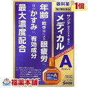 【第2類医薬品】サンテメディカルアクティブ 12ml [ゆうパケット・送料無料] 「YP20」