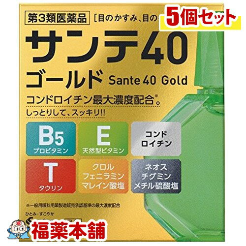 【第3類医薬品】サンテ40ゴールド 12ml×5個 [ゆうパケット・送料無料]
