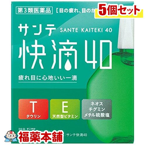 【第3類医薬品】サンテ快滴40 15ml×5個 [ゆうパケット・送料無料] 「YP20」