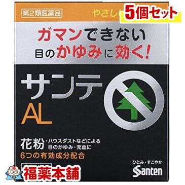 【第2類医薬品】サンテALn 15ml×5個 [ゆうパケット・送料無料] 「YP20」