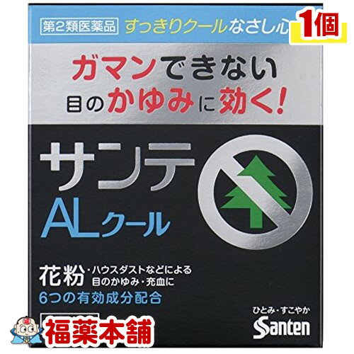 詳細情報 製品の特徴 花粉・ハウスダストなどによる目のアレルギーは，かゆみや充血などの不快な症状を伴うだけでなく，炎症によって目の組織にもダメージを与えています。 サンテALクールIIは，抗ヒスタミン剤などがかゆみ・充血を効果的に抑えるだけでなく，炎症で傷ついた組織の修復を促す成分を配合した目薬です。 さらに，スッキリとしたクールなさし心地で，目に爽快感を与えます。 使用上の注意 ■ 事前に相談が必要な方 1．次の人は使用前に医師，薬剤師または登録販売者にご相談ください。 　（1）医師の治療を受けている人 　（2）薬などによりアレルギー症状を起こしたことがある人 　（3）次の症状のある人 　はげしい目の痛み 　（4）次の診断を受けた人 　緑内障 2．使用後，次の症状があらわれた場合は副作用の可能性があるので，直ちに使用を中止し，この文書を持って医師，薬剤師または登録販売者にご相談ください。 ［関係部位：症状］ 皮ふ：発疹・発赤，かゆみ 目：充血，かゆみ，はれ，しみて痛い 3．次の場合は使用を中止し，この文書を持って医師，薬剤師または登録販売者にご相談ください。 　（1）目のかすみが改善されない場合 　（2）5〜6日間使用しても症状がよくならない場合 ■ご購入に際し、下記注意事項を必ずお読みください。 このお薬を服用することによって、副作用の症状があらわれる可能性があります。気をつけるべき副作用の症状は、このお薬の添付文書にて確認できます。お薬の服用前に必ずご確認ください。 服用（使用）期間は、短期間にとどめ、用法・容量を守って下さい。症状が改善しない場合は、ご利用を中止し、医師、薬剤師又は登録販売者にご相談ください。 ※第1類医薬品の場合は医師、歯科医師または薬剤師にご相談ください 効能・効果目のかゆみ，結膜充血，眼瞼炎（まぶたのただれ），眼病予防（水泳のあと，ほこりや汗が目に入ったときなど），紫外線その他の光線による眼炎（雪目など），目の疲れ，目のかすみ（目やにの多いときなど），ハードコンタクトレンズを装着しているときの不快感 効能関連注意 本品は、効能・効果以外を目的とする使用はできません。 用法・用量 1回1〜3滴，1日5〜6回点眼してください。 用法関連注意 （1）過度に使用すると，異常なまぶしさを感じたり，かえって充血を招くことがあります。 （2）小児に使用させる場合には，保護者の指導監督のもとに使用させてください。 （3）容器の先を，目やまぶた，まつ毛に触れさせないでください（目やにや雑菌などの混入のため，薬液が汚染または混濁することがあります）。また，混濁したものは使用しないでください。 （4）ソフトコンタクトレンズを装着したまま使用しないでください。 （5）点眼用にのみ使用してください。 成分分量 15mL クロルフェニラミンマレイン酸塩 0.03％ グリチルリチン酸二カリウム 0.25％ イプシロン-アミノカプロン酸 1％ 塩酸テトラヒドロゾリン 0.03％ アミノエチルスルホン酸(タウリン) 1％ パンテノール 0.1％ 添加物 エデト酸ナトリウム水和物，ベンザルコニウム塩化物液，d-カンフル，d-ボルネオール，l-メントール，等張化剤，pH調節剤 保管及び取扱い上の注意 （1）直射日光の当たらない涼しい所に密栓して保管してください。製品の品質を保持するため，自動車の中や暖房器具の近くなど高温となる場所に放置しないでください。また，高温となる場所に放置したものは，容器が変形して薬液が漏れたり薬液の品質が劣化しているおそれがありますので，使用しないでください。 （2）小児の手の届かない所に保管してください。 （3）他の容器に入れ替えないでください。 　（誤用の原因になったり品質が変わることがあります。） （4）他の人と共用しないでください。 （5）使用期限をすぎた製品は使用しないでください。また，使用期限内であっても，開封後はできるだけ速やかに使用してください。 （6）保存の状態によっては，成分の結晶が容器の点眼口周囲やキャップの内側に白くつくことがあります。その場合には清潔なガーゼで軽くふき取って使用してください。 消費者相談窓口 会社名：参天製薬株式会社 問い合わせ先：「お客様相談室」 電話：0120-127-023 受付時間：9：00〜17：00（土・日・祝日を除く） 製造販売会社 会社名：参天製薬株式会社 住所：大阪市北区大深町4-20 剤形液剤 リスク区分 第二類医薬品 広告文責株式会社福田薬局　薬剤師：福田晃