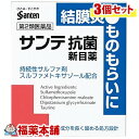 詳細情報 製品の特徴 目が赤い，ゴロゴロする，目やにが出る，まぶたの縁や裏側の一部が化膿して痛い…。 結膜炎は細菌が原因で起こることが多く，ものもらいはまぶたの皮脂腺やまつげの根元に細菌が入り込んで，化膿性の炎症を起こす目の疾患です。 サンテ抗菌新目薬は，抗菌剤である持続性サルファ剤（スルファメトキサゾール）を配合した目薬です。粘稠化剤（ヒプロメロース）を配合して目の中の滞留時間を長くしたことにより，スルファメトキサゾールの抗菌力を高めました。さらに，目のかゆみ，炎症，組織代謝に有効な3つの成分も配合しました。結膜炎やものもらいの改善にお役立てください。 使用上の注意■ 使用してはいけない方 （守らないと現在の症状が悪化したり，副作用が起こりやすくなる） 長期連用しないでください。 ■ 事前に相談が必要な方 1．次の人は使用前に医師，薬剤師または登録販売者にご相談ください。 　（1）医師の治療を受けている人 　（2）薬などによりアレルギー症状を起こしたことがある人 　（3）次の症状のある人 　はげしい目の痛み 2．使用後，次の症状があらわれた場合は副作用の可能性があるので，直ちに使用を中止し，この文書を持って医師，薬剤師または登録販売者にご相談ください。 ［関係部位：症状］ 皮ふ：発疹・発赤，かゆみ 目：充血，かゆみ，はれ，しみて痛い 3．3〜4日間使用しても症状がよくならない場合は使用を中止し，この文書を持って医師，薬剤師または登録販売者にご相談ください。 ■ご購入に際し、下記注意事項を必ずお読みください。 このお薬を服用することによって、副作用の症状があらわれる可能性があります。気をつけるべき副作用の症状は、このお薬の添付文書にて確認できます。お薬の服用前に必ずご確認ください。 服用（使用）期間は、短期間にとどめ、用法・容量を守って下さい。症状が改善しない場合は、ご利用を中止し、医師、薬剤師又は登録販売者にご相談ください。 ※第1類医薬品の場合は医師、歯科医師または薬剤師にご相談ください 効能・効果結膜炎（はやり目），ものもらい，眼瞼炎（まぶたのただれ），目のかゆみ 効能関連注意 本品は、効能・効果以外を目的とする使用はできません。 用法・用量 1回1〜2滴，1日3〜5回点眼してください。 用法関連注意 ●次の注意事項をお守りください。 （1）小児に使用させる場合には，保護者の指導監督のもとに使用させてください。 （2）容器の先を，目やまぶた，まつ毛に触れさせないでください（目やにや雑菌などの混入のため，薬液が汚染または混濁することがあります）。また，混濁したものは使用しないでください。 （3）ソフトコンタクトレンズを装着したまま使用しないでください。 （4）点眼用にのみ使用してください。 成分分量 12mL スルファメトキサゾール 4％ クロルフェニラミンマレイン酸塩 0.03％ グリチルリチン酸二カリウム 0.25％ アミノエチルスルホン酸(タウリン) 0.5％ 添加物 エデト酸ナトリウム水和物，ヒプロメロース(ヒドロキシプロピルメチルセルロース)，ベンザルコニウム塩化物，pH調節剤 保管及び取扱い上の注意 （1）直射日光の当たらない涼しい所に密栓して保管してください。製品の品質を保持するため，自動車の中や暖房器具の近くなど高温となる場所に放置しないでください。また，高温となる場所に放置したものは，容器が変形して薬液が漏れたり薬液の品質が劣化しているおそれがありますので，使用しないでください。 （2）小児の手の届かない所に保管してください。 （3）他の容器に入れ替えないでください。 　（誤用の原因になったり品質が変わることがあります。） （4）他の人と共用しないでください。 （5）使用期限をすぎた製品は使用しないでください。また，使用期限内であっても，開封後はできるだけ速やかに使用してください。 （6）保存の状態によっては，成分の結晶が容器の点眼口周囲やキャップの内側に白くつくことがあります。その場合には清潔なガーゼで軽くふき取って使用してください。 消費者相談窓口 会社名：参天製薬株式会社 問い合わせ先：「お客様相談室」 電話：0120-127-023 受付時間：9：00〜17：00（土・日・祝日を除く） その他：www.santen.co.jp 製造販売会社 会社名：参天製薬株式会社 住所：大阪市北区大深町4-20 剤形液剤 リスク区分 第二類医薬品 広告文責株式会社福田薬局　薬剤師：福田晃