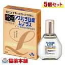 【第3類医薬品】アスパラ目薬Lプラス 15ml×5個 [ゆうパケット・送料無料] 「YP30」