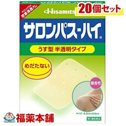 【第3類医薬品】サロンパス-ハイ(48枚×20個) [宅配便・送料無料]