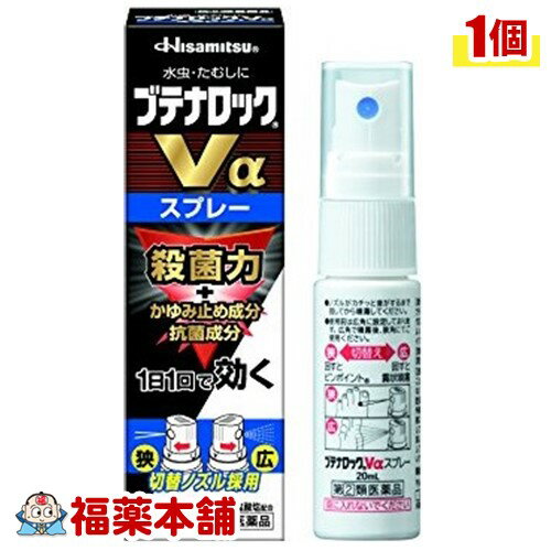 詳細説明■商品説明 ●水虫・たむしは，白癬菌というカビ（真菌）が皮膚表面の角質層に寄生しておこる疾患です。 　白癬菌が皮膚表面の角質層等のケラチン質を侵すことによって激しいかゆみがおこります。 ●ブテナロックVαスプレーは優れた効きめで水虫の原因菌（白癬菌）を殺菌する，水虫・たむし治療薬です。 ■商品特長 優れた殺菌力「ブテナフィン塩酸塩」配合。 かゆい水虫にも効く！ ●角質層によく浸透し，水虫の原因菌（白癬菌）を殺菌します。 ●かゆみ止め成分「クロルフェニラミンマレイン酸塩」「ジブカイン塩酸塩」「クロタミトン」に加え，l-メントールのスーッとした使用感でかゆみを抑えます。 ●抗菌成分「イソプロピルメチルフェノール」配合。 ●炎症をおさめる「グリチルレチン酸」配合。 ●皮膚貯留性が優れている為，1日1回で効きます。 ●足の指の間の狭い患部とかかとなどの広い患部に使える切替ノズル採用。 ■使用上の注意 ■してはいけないこと ［守らないと現在の症状が悪化したり，副作用が起こりやすくなります。］ 1. 次の人は使用しないでください。 　本剤又は本剤の成分によりアレルギー症状を起こしたことがある人。 2. 次の部位には使用しないでください。 　(1) 目や目の周囲，顔面，粘膜（例えば口腔，鼻腔，膣等），陰のう，外陰部等。 　(2) 湿疹。 　(3) 湿潤，ただれ，亀裂や外傷のひどい患部。 ■相談すること 1．次の人は使用前に医師，薬剤師又は登録販売者にご相談ください。 　(1) 医師の治療を受けている人。 　(2) 妊婦又は妊娠していると思われる人。 　(3) 乳幼児。 　(4) 薬などによりアレルギー症状を起こしたことがある人。 　(5) 患部が広範囲の人。 　(6) 患部が化膿している人。 　(7)「湿疹」か「みずむし，いんきんたむし，ぜにたむし」かがはっきりしない人。 （陰のうにかゆみ・ただれ等の症状がある場合は，湿疹等他の原因による場合が多い。） 2．使用後，次の症状があらわれた場合は副作用の可能性がありますので，直ちに使用を中止し，この説明書を持って医師，薬剤師又は登録販売者にご相談ください。 ［関係部位:症状］ 皮膚:発疹・発赤，かゆみ，かぶれ，はれ，刺激感，熱感，落屑，ただれ，水疱，乾燥感，ヒリヒリ感，亀裂 3．2週間位使用しても症状がよくならない場合は使用を中止し，この説明書を持って医師，薬剤師又は登録販売者にご相談ください。 ■効能・効果 みずむし，いんきんたむし，ぜにたむし ■用法・用量 1日1回，適量を患部に噴霧してください。 ■用法・用量に関する注意 (1) 患部やその周囲が汚れたまま使用しないでください。 (2) 目に入らないように注意してください。万一，目に入った場合には，すぐに水又はぬるま湯で洗い，直ちに眼科医の診療を受けてください。 (3) 小児に使用させる場合には，保護者の指導監督のもとに使用させてください。 (4) 外用にのみ使用してください。 (5) 足の指の間にみずむしがある場合には患部より2〜3cm程度近づけて噴射し，その他のみずむし・たむしには5cm程度離し，噴霧してください。 (6) 噴霧口をよく確かめ，顔面特に目に向けて噴霧したり，吸入しないでください。 ■成分・分量 1mL中 ブテナフィン塩酸塩 10mg ジブカイン塩酸塩 2mg クロルフェニラミンマレイン酸塩 5mg グリチルレチン酸 2mg l-メントール 20mg クロタミトン 10mg イソプロピルメチルフェノール 3mg ■保管および取扱上の注意 (1) 直射日光の当たらない涼しい所にキャップを閉めて保管してください。 (2) 小児の手の届かない所に保管してください。 (3) 他の容器に入れ替えないでください（誤用の原因になったり，品質が変わることがあります）。 (4) 表示の使用期限を過ぎた商品は使用しないでください。なお，使用期限内であっても開封後は品質保持の点からなるべく早く使用してください。 (5) 火気に近づけたり，火の中に入れたりしないでください。また，使用済みの容器は火中に投じないでください。 (6) 合成樹脂（スチロール等）を軟化したり，塗料を溶かしたりすることがありますので，バッグや床，家具などにつかないようにしてください。 ■お問い合わせ先 会社名：久光製薬株式会社 問い合わせ先：お客様相談室 電話：0120-133250 受付時間：9：00〜12：00，13：00〜17：50（土，日，祝日を除く） ■製造販売元 会社名：久光製薬株式会社 住所：〒841-0017　鳥栖市田代大官町408 ■剤形 噴霧剤 ■区分 第「2」類医薬品 ■文責 株式会社福田薬局　薬剤師：福田晃