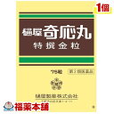 【第2類医薬品】樋屋奇応丸[ひやきおうがん] 金粒 (75粒) [ゆうパケット・送料無料] 「YP30」