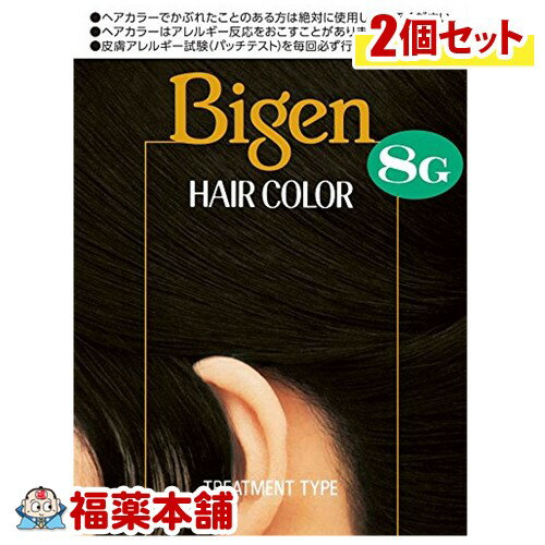 ビゲンヘアカラー8g×2個 [宅配便・送料無料] 1