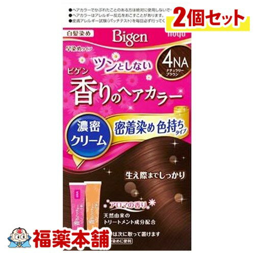 ビゲン香りのヘアカラークリーム 4NA×2個 [宅配便・送料無料] 1
