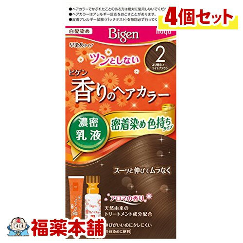 ビゲン香りのヘアカラー乳液2×4個 [宅配便・送料無料]