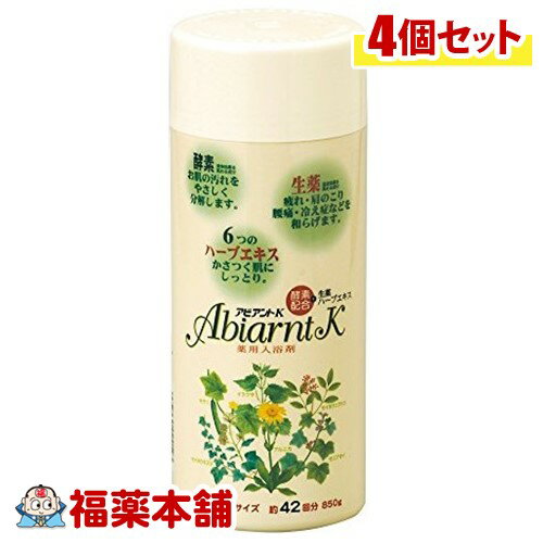 ◆薬用入浴剤 アビアントK 酵素入浴剤 850g×4本 (25g×10包付) [宅配便・送料無料]