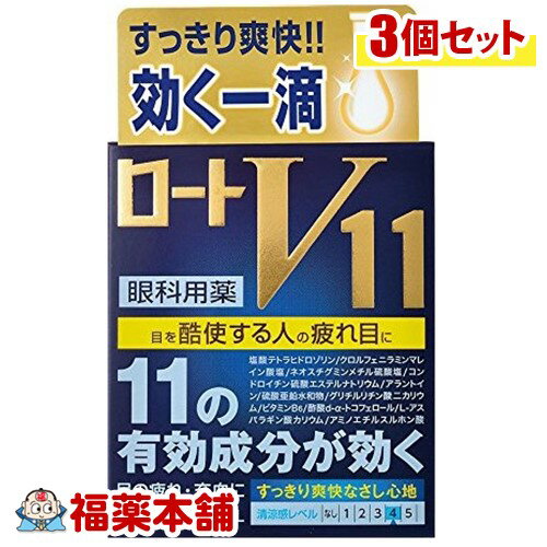 【第2類医薬品】ロートV11 13ml×3個 [ゆうパケット・送料無料]