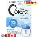 【第3類医薬品】ロートCキューブクール 13ml×3個 [ゆうパケット・送料無料] 「YP30」