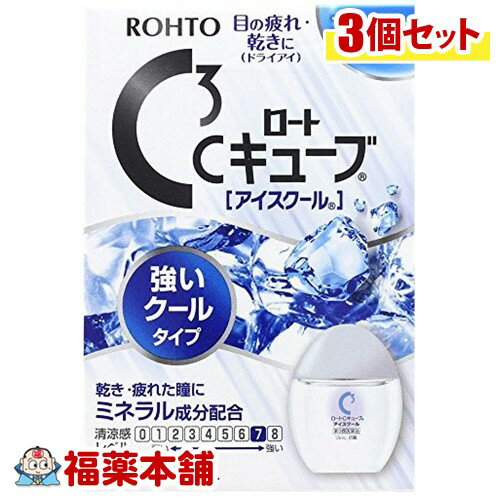 【第3類医薬品】ロートCキューブアイスクールa 13ml×3個 [ゆうパケット・送料無料] 「YP30」