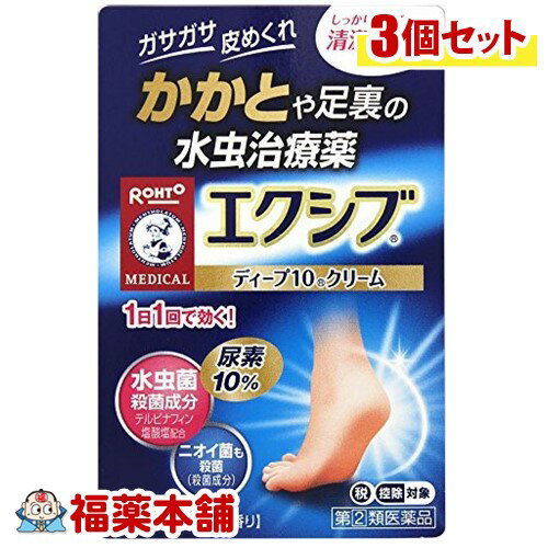 詳細説明■商品説明 かかとや足裏のガサガサ水虫は，角質層が他の部分より厚く，薬が浸透しにくいため，しっかりと治療をすることが大切です。 かかとなどの奥深くに潜むしつこい水虫菌を殺菌するには，抗真菌剤＋尿素10％が配合された「メンソレータムエクシブWディープ10クリーム」がおすすめです。 「メンソレータムエクシブWディープ10クリーム」は，かかとなどのガサガサ水虫の治療に適した処方設計の水虫薬です。 抗真菌剤＋尿素10％がかかとなどの水虫に効果的！ 抗真菌剤「テルビナフィン塩酸塩」：角質層の深部まで浸透して，水虫菌をしっかり殺菌します。 尿素：硬くなったかかとなどの角質をやわらかくし，抗真菌剤などの有効成分が浸透しやすい皮ふ状態にします。水虫による皮ふのカサつきやひび割れを改善します。 かゆみ止め成分配合（リドカイン，ジフェンヒドラミン塩酸塩） 抗炎症成分配合（グリチルレチン酸） ニオイの原因菌まで殺菌（イソプロピルメチルフェノール） 24時間効果が続く！（1日1回で効く！）／かかとなどにも塗りこみやすい！／べたつかず，集中的に塗りこめるクリーム 清潔感あふれるさわやかなせっけんの香り ■使用上の注意 ■してはいけないこと （守らないと現在の症状が悪化したり，副作用が起こりやすくなる） 1．次の人は使用しないでください。 　本剤又は本剤の成分によりアレルギー症状を起こしたことがある人 2．次の部位には使用しないでください。 　（1）目や目の周囲，粘膜（例えば，口腔，鼻腔，膣等），陰のう，外陰部等 　（2）湿疹 　（3）湿潤，ただれ，亀裂や外傷のひどい患部 ■相談すること 1．次の人は使用前に医師，薬剤師又は登録販売者にご相談ください。 　（1）医師の治療を受けている人 　（2）乳幼児 　（3）薬などによりアレルギー症状を起こしたことがある人 　（4）患部が顔面又は広範囲の人 　（5）患部が化膿している人 　（6）「湿疹」か「水虫，いんきんたむし，ぜにたむし」かがはっきりしない人（陰のうにかゆみ・ただれ等の症状がある場合は，湿疹等他の原因による場合が多い） 　（7）妊婦又は妊娠している可能性のある人 2．使用後，次の症状があらわれた場合は副作用の可能性があるので，直ちに使用を中止し，この説明書を持って医師，薬剤師又は登録販売者にご相談ください。 ［関係部位：症状］ 皮フ：かぶれ，刺激感，熱感，鱗屑・落屑（フケ，アカのような皮フのはがれ），ただれ，乾燥・つっぱり感，皮フの亀裂，痛み，色素沈着，発疹・発赤＊，かゆみ＊，はれ＊，じんましん＊ 　＊：全身に発現することもあります。 3．2週間位使用しても症状がよくならない場合や，本剤の使用により症状が悪化した場合は使用を中止し，この説明書を持って医師，薬剤師又は登録販売者にご相談ください。 ■効能・効果 水虫，いんきんたむし，ぜにたむし ■用法・用量 1日1回，適量を患部に塗布してください。 ■用法・用量に関する注意 （1）定められた用法を厳守してください。 （2）患部やその周囲が汚れたまま使用しないでください。 （3）目に入らないようご注意ください。万一，目に入った場合には，すぐに水又はぬるま湯で洗い，直ちに眼科医の診療を受けてください。 （4）小児に使用させる場合には，保護者の指導監督のもとに使用させてください。 （5）外用にのみ使用してください。 ■成分・分量 100g中 テルビナフィン塩酸塩1g イソプロピルメチルフェノール1g 尿素10g リドカイン2g ジフェンヒドラミン塩酸塩1g グリチルレチン酸0.1g 添加物プロピレングリコール，ステアリン酸，サラシミツロウ，パラフィン，セタノール，流動パラフィン，パルミチン酸イソプロピル，セトマクロゴール，パルミチン酸，乳酸セチル，カルボキシビニルポリマー，グリシン，ジメチルポリシロキサン，ステアリン酸ソルビタン，水酸化ナトリウム，エデト酸ナトリウム，乳酸，香料 ■保管および取扱上の注意 （1）直射日光の当たらない涼しい所に密栓して保管してください。 （2）小児の手の届かない所に保管してください。 （3）本剤のついた手で，目や粘膜に触れないでください。 （4）他の容器に入れ替えないでください。（誤用の原因になったり品質が変わる） （5）使用期限（外箱に記載）を過ぎた製品は使用しないでください。なお，使用期限内であっても，一度開封した後はなるべく早くご使用ください。 ■お問い合わせ先 ロート製薬株式会社 お客さま安心サポートデスク 電話：東京：03-5442-6020　大阪：06-6758-1230 受付時間：9：00-18：00（土，日，祝日を除く） ■製造販売元 会社名：ロート製薬株式会社 住所：大阪市生野区巽西1-8-1 ■剤形 塗布剤 ■区分 第「2」類医薬品 ■文責 株式会社福田薬局　薬剤師：福田晃