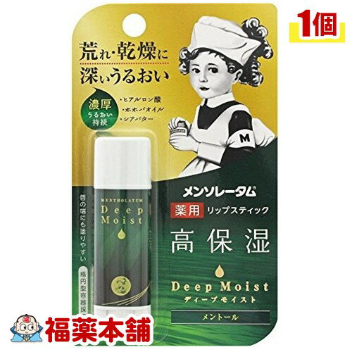 メンソレータム ディープモイスト メントール (4.5g) [ゆうパケット・送料無料] 「YP20」