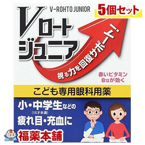 詳細情報 製品の特徴 ■こども専用眼科用薬 視る力を回復サポート！疲れ目を癒します！ 勉強や部活など，子供が長時間熱中し物を見続けると，正確に見るためのピント調節筋が緊張し続けて機能が低下し，目が疲れて物が見えにくくなることがあります。 「Vロートジュニア」は，目の調節機能をつかさどるピント調節筋に働きかけ，目の疲れを回復させるビタミンB12とネオスチグミンメチル硫酸塩を基準内最大濃度配合　※。5つの有効成分をバランス良く配合し，充血やかゆみもしっかりと鎮めます。 　※一般用眼科用薬製造販売承認基準内の最大濃度 ・ビタミンB12：ピント調節機能の回復力を高める ・ネオスチグミンメチル硫酸塩：神経に直接作用しピント調節機能改善 ・コンドロイチン硫酸エステルナトリウム：角膜保護成分 ・ビタミンB6：代謝促進成分 ・クロルフェニラミンマレイン酸塩：抗ヒスタミン成分 使用上の注意 ■ 事前に相談が必要な方 1．次の人は使用前に医師，薬剤師又は登録販売者にご相談ください。 　（1）医師の治療を受けている人 　（2）薬などによりアレルギー症状を起こしたことがある人 　（3）次の症状のある人 　はげしい目の痛み 　（4）次の診断を受けた人 　緑内障 2．使用後，次の症状があらわれた場合は副作用の可能性があるので，直ちに使用を中止し，この説明書を持って医師，薬剤師又は登録販売者にご相談ください。 ［関係部位：症状］ 皮ふ：発疹・発赤，かゆみ 目：充血，かゆみ，はれ，しみて痛い 3．次の場合は使用を中止し，この説明書を持って医師，薬剤師又は登録販売者にご相談ください。 　（1）目のかすみが改善されない場合 　（2）2週間位使用しても症状がよくならない場合 ■ご購入に際し、下記注意事項を必ずお読みください。 このお薬を服用することによって、副作用の症状があらわれる可能性があります。気をつけるべき副作用の症状は、このお薬の添付文書にて確認できます。お薬の服用前に必ずご確認ください。 服用（使用）期間は、短期間にとどめ、用法・容量を守って下さい。症状が改善しない場合は、ご利用を中止し、医師、薬剤師又は登録販売者にご相談ください。 ※第1類医薬品の場合は医師、歯科医師または薬剤師にご相談ください 効能・効果目の疲れ，結膜充血，眼病予防（水泳のあと，ほこりや汗が目に入ったときなど），目のかゆみ，目のかすみ（目やにの多いときなど），紫外線その他の光線による眼炎（雪目など），眼瞼炎（まぶたのただれ），ハードコンタクトレンズを装着しているときの不快感 効能関連注意 本品は、効能・効果以外の目的では、ご使用になることはできません。 用法・用量 15才未満：1回1〜3滴，1日5〜6回点眼してください。 用法関連注意 （1）小児に使用させる場合には，保護者の指導監督のもとに使用させてください。 （2）容器の先を目やまぶた，まつ毛に触れさせないでください。 　〔汚染や異物混入（目やにやホコリ等）の原因となる〕 　また，混濁したものは使用しないでください。 （3）ソフトコンタクトレンズを装着したまま使用しないでください。 （4）点眼用にのみ使用してください。 成分分量 % シアノコバラミン 0.02％ ネオスチグミンメチル硫酸塩 0.005％ コンドロイチン硫酸エステルナトリウム 0.5％ ピリドキシン塩酸塩 0.05％ クロルフェニラミンマレイン酸塩 0.03％ 添加物 ホウ酸，ホウ砂，エデト酸ナトリウム，pH調節剤 保管及び取扱い上の注意 （1）直射日光の当たらない涼しい所に密栓して保管してください。品質を保持するため，自動車内や暖房器具の近くなど，高温の場所（40℃以上）に放置しないでください。※有効成分のビタミンB12（赤色）は光に当たると分解して退色するので，使用後はキャップをしっかり閉めて，日光や蛍光灯などに当たらないようにして保管してください。 （2）小児の手の届かない所に保管してください。 （3）他の容器に入れ替えないでください。（誤用の原因になったり品質が変わる） （4）他の人と共用しないでください。 （5）使用期限（外箱に記載）を過ぎた製品は使用しないでください。なお，使用期限内であっても一度開封した後は，なるべく早くご使用ください。 （6）保存の状態によっては，成分の結晶が容器の先やキャップの内側につくことがあります。その場合には清潔なガーゼ等で軽くふきとってご使用ください。 （7）容器に他の物を入れて使用しないでください。 （8）誤用をさけるため，使用済みの空容器は捨ててください。 ※本剤の赤い色はビタミンB12の色です。点眼時，衣服等につかないようご注意ください。万一，衣服についた場合はすぐに洗い流してください。 消費者相談窓口 問い合わせ先：お客さま安心サポートデスク 電話：東京：03-5442-6020　大阪：06-6758-1230 受付時間：9：00〜18：00（土，日，祝日を除く） 製造販売会社 会社名：ロート製薬株式会社 住所：大阪市生野区巽西1-8-1 剤形液剤 リスク区分 第3類医薬品 広告文責株式会社福田薬局　薬剤師：福田晃