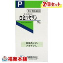 詳細情報商品説明 「白色ワセリン」は、日局白色ワセリン含有の皮膚軟化剤です。手足のひび・あかぎれ、皮膚の荒れ、その他皮膚の保護などにご使用いただけます。白色ワセリンは、油から得た炭化水素類の混合物を脱色して精製した物質です。白色〜微黄色の全質均等の軟膏のようなもので、においや味はありません。そのまま患部にうすく塗布してお使いください。 使用上の注意 &#65440; ●相談すること 次の人は使用前に医師又は薬剤師に相談すること本人又は家族がアレルギー体質の人。 薬によりアレルギー症状を起こしたことがある人。湿潤やただれのひどい人。 次の場合は、直ちに使用を中止し、この外箱をもって医師又は薬剤師に相談すること使用後、次の症状があらわれた場合 関係部位 症状 皮ふ 発疹・発赤、かゆみ効能・効果 手足のヒビ、アカギレ、皮膚のあれ、その他皮ふの保護用法・用量 そのままを患部に薄く塗る。用法関連注意用法用量を厳守すること。 小児に使用させる場合には、保護者の指導監督のもとに使用させること。 目に入らないように注意すること。万一、目に入った場合には、すぐに水又はぬるま湯で洗うこと。なお、症状が重い場合には、眼科医の診療を受けること。 外用にのみ使用すること。成分・分量1g中 日局白色ワセリン　1g含有 保管及び取扱い上の注意 (1)直射日光の当たらない涼しい所に密栓して保管すること。(2)小児の手の届かない所に保管すること。 (3)他の容器に入れ替えないこと。(誤用の原因になったり品質が変わる。)(4)使用期限を過ぎた製品は使用しないこと。 お問い合わせ先 健栄製薬株式会社電話番号 06-6231-5626 8：45-17：30（土・日・祝日除く）製造・販売元健栄製薬株式会社 大阪市中央区伏見町2丁目5番8号剤形塗布剤 区分日本製・第3類医薬品広告文責株式会社福田薬局　薬剤師：福田晃