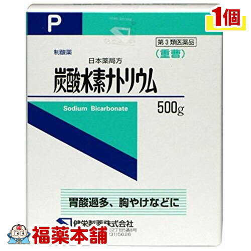 【第3類医薬品】炭酸水素ナトリウムP(重曹) 500g[宅配便・送料無料]