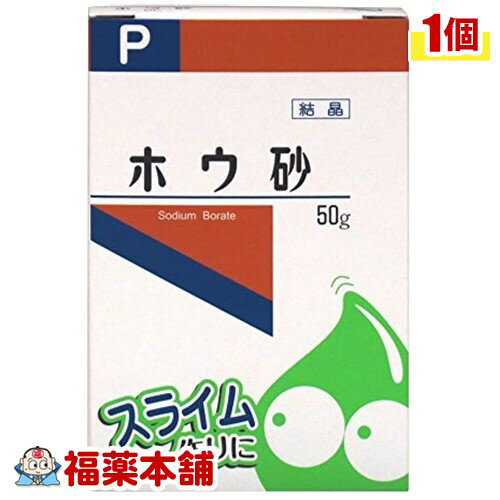 ケンエーホウ砂P(50g) [ゆうパケット・送料無料]