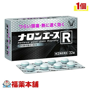 【第(2)類医薬品】☆ナロンエースR(32錠) [ゆうパケット・送料無料] 「YP30」