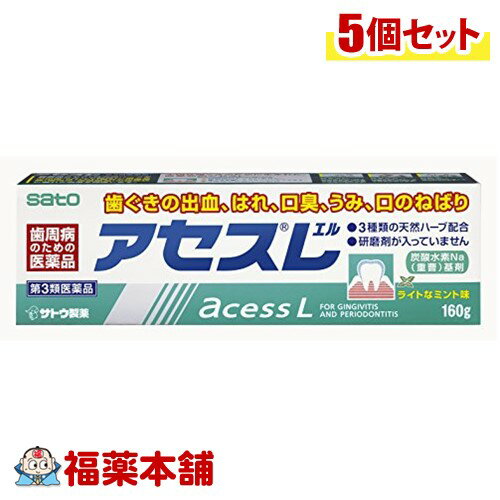 【第3類医薬品】佐藤製薬 アセスL 160g×5本 [宅配便・送料無料]