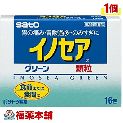 【第2類医薬品】イノセア グリーン 顆粒 (16包) [ゆうパケット・送料無料]