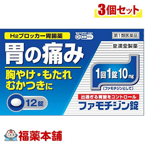 詳細情報 製品の特徴 ファモチジン錠「クニヒロ」は，H2ブロッカー薬のファモチジンを含有する胃腸薬です。過剰な胃酸の分泌を抑制し，胃粘膜の修復を早め，胃痛，胸やけ，もたれ，むかつきの症状を緩和します。 使用上の注意・3日間服用しても症状の改善がみられない場合は，服用を止めて，この添付文書を持って医師または薬剤師に相談してください。・2週間を超えて続けて服用しないでください。（重篤な消化器疾患を見過ごすおそれがありますので，医師の診療を受けてください）■してはいけないこと（守らないと現在の症状が悪化したり，副作用が起こりやすくなります）1．次の人は服用しないでください。　（1）ファモチジン等のH2ブロッカー薬によりアレルギー症状（例えば，発疹・発赤，かゆみ，のど・まぶた・口唇等のはれ）を起こしたことがある人。　（2）医療機関で次の病気の治療や医薬品の投与を受けている人。　　血液の病気，腎臓・肝臓の病気，心臓の病気，胃・十二指腸の病気，ぜんそく・リウマチ等の免疫系の病気，ステロイド剤，抗生物質，抗がん剤，アゾール系抗真菌剤　　（白血球減少，血小板減少等を起こすことがあります）　　（腎臓・肝臓の病気を持っている場合には，薬の排泄が遅れて作用が強くあらわれることがあります）　　（心筋梗塞・弁膜症・心筋症等の心臓の病気を持っている場合には，心電図異常を伴う脈のみだれがあらわれることがあります）　　（胃・十二指腸の病気の治療を受けている人は，ファモチジンや類似の薬が処方されている可能性が高いので，重複服用に気をつける必要があります）　　（アゾール系抗真菌剤の吸収が低下して効果が減弱します）　（3）医師から赤血球数が少ない（貧血），血小板数が少ない（血が止まりにくい，血が出やすい），白血球数が少ない等の血液異常を指摘されたことがある人。　　（本剤が引き金となって再び血液異常を引き起こす可能性があります）　（4）小児（15歳未満）および高齢者（80歳以上）。　（5）妊婦または妊娠していると思われる人。2．本剤を服用している間は，次の医薬品を服用しないでください。　他の胃腸薬3．授乳中の人は本剤を服用しないか，本剤を服用する場合は授乳を避けてください。■相談すること1．次の人は服用前に医師または薬剤師に相談してください。　（1）医師の治療を受けている人または他の医薬品を服用している人。　（2）薬などによりアレルギー症状を起こしたことがある人。　（3）高齢者（65歳以上）。　　（一般に高齢者は，生理機能が低下していることがあります）　（4）次の症状のある人。　　のどの痛み，咳および高熱（これらの症状のある人は，重篤な感染症の疑いがあり，血球数減少等の血液異常が認められることがあります。服用前にこのような症状があると，本剤の服用によって症状が増悪し，また，本剤の副作用に気づくのが遅れることがあります），原因不明の体重減少，持続性の腹痛（他の病気が原因であることがあります）2．服用後，次の症状があらわれた場合は副作用の可能性がありますので，直ちに服用を中止し，この添付文書を持って医師または薬剤師に相談してください。［関係部位：症状］皮膚：発疹・発赤，かゆみ，はれ循環器：脈のみだれ精神神経系：気がとおくなる感じ，ひきつけ（けいれん）その他：気分が悪くなったり，だるくなったり，発熱してのどが痛いなど体調異常があらわれる。　まれに次の重篤な症状が起こることがあります。その場合は直ちに医師の診療を受けてください。［症状の名称：症状］ショック（アナフィラキシー）：服用後すぐに，皮膚のかゆみ，じんましん，声のかすれ，くしゃみ，のどのかゆみ，息苦しさ，動悸，意識の混濁等があらわれる。皮膚粘膜眼症候群（スティーブンス・ジョンソン症候群）：高熱，目の充血，目やに，唇のただれ，のどの痛み，皮膚の広範囲の発疹・発赤等が持続したり，急激に悪化する。中毒性表皮壊死融解症：高熱，目の充血，目やに，唇のただれ，のどの痛み，皮膚の広範囲の発疹・発赤等が持続したり，急激に悪化する。横紋筋融解症：手足・肩・腰等の筋肉が痛む，手足がしびれる，力が入らない，こわばる，全身がだるい，赤褐色尿等があらわれる。肝機能障害：発熱，かゆみ，発疹，黄疸（皮膚や白目が黄色くなる），褐色尿，全身のだるさ，食欲不振等があらわれる。腎障害：発熱，発疹，全身のむくみ，全身のだるさ，関節痛（節々が痛む），下痢等があらわれる。血液障害：のどの痛み，発熱，全身のだるさ，顔やまぶたのうらが白っぽくなる，出血しやすくなる（歯茎の出血，鼻血等），青あざができる（押しても色が消えない）等があらわれる。間質性肺炎：階段を上ったり，少し無理をしたりすると息切れがする・息苦しくなる，空せき，発熱等がみられ，これらが急にあらわれたり，持続したりする。3．誤って定められた用量を超えて服用してしまった場合は，直ちに服用を中止し，この添付文書を持って医師または薬剤師に相談してください。4．服用後，次の症状があらわれることがありますので，このような症状の持続または増強がみられた場合には，服用を中止し，この添付文書を持って医師または薬剤師に相談してください。　便秘，軟便，下痢，口のかわき 効能・効果胃痛，胸やけ，もたれ，むかつき（本剤は，胃のヒスタミンH2受容体に拮抗する薬を含んでいます） 効能関連注意効能・効果に記載以外の症状では，本剤を服用しないでください。 用法・用量胃痛，胸やけ，もたれ，むかつきの症状があらわれたとき，次の量を，水またはお湯でかまずに服用してください。［年齢：1回量：1日服用回数］成人（15歳以上80歳未満）：1錠：2回（2錠）まで小児（15歳未満）：服用しないこと高齢者（80歳以上）：服用しないこと●服用後8時間以上たっても症状が治まらない場合は，もう1錠服用してください。●症状が治まった場合は，服用を止めてください。●3日間服用しても症状の改善がみられない場合は，服用を止めて，医師または薬剤師に相談してください。●2週間を超えて続けて服用しないでください。 用法関連注意 （1）用法・用量を厳守してください。（2）本剤を服用の際は，アルコール飲料の摂取は控えてください。　（薬はアルコール飲料と併用しないのが一般的です） 成分分量1錠中ファモチジン 10mg 添加物乳糖水和物，トウモロコシデンプン，セルロース，ヒドロキシプロピルセルロース，ヒプロメロース，マクロゴール，酸化チタン，白糖，タルク，アラビアゴム，ポビドン，カルナウバロウ，ステアリン酸マグネシウム 保管及び取扱い上の注意（1）直射日光の当たらない湿気の少ない涼しい所に保管してください。（2）小児の手の届かない所に保管してください。（3）誤用をさけ，品質を保持するために他の容器に入れかえないでください。（4）使用期限を過ぎた製品は服用しないでください。 お問合せ先会社名：皇漢堂製薬株式会社問い合わせ先：お客様相談窓口電話：フリーダイヤル　0120-023520受付時間：平日9：00〜17：00（土，日，祝日を除く） 製造販売会社会社名：皇漢堂製薬株式会社住所：兵庫県尼崎市長洲本通2丁目8番27号 剤形錠剤 区分第1類医薬品 【広告文責】 株式会社福田薬局　薬剤師：福田晃