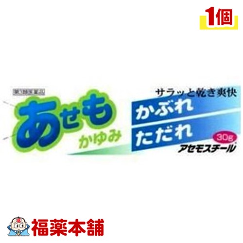 【第3類医薬品】アセモスチール 30g [ゆうパケット・送料無料]