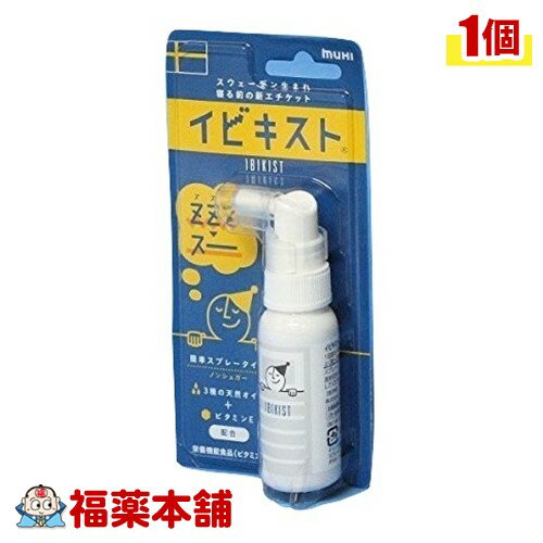 イビキスト(25g) [ゆうパケット・送料無料]