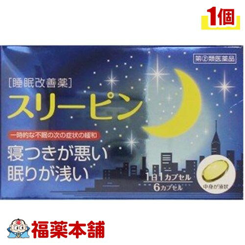 詳細情報 製品の特徴 ■こんなとき，こんな方の一時的な不眠に ○不安やストレスが多く，寝つけない ○心配ごとがあって，夜中にたびたび目が覚める ○不規則な生活で，睡眠リズムが乱れ，寝つけない ○疲れているのに，気持ちが高ぶって眠れない ■スリーピンの特長 ○有効成分のジフェンヒドラミン塩酸塩が働き，寝つきが悪い，眠りが浅いといった，一時的な不眠症状の緩和にすぐれた効果をあらわします。 ○水溶性成分のジフェンヒドラミン塩酸塩を，液状のままカプセルに封入したソフトカプセルタイプなので，服用後すみやかに放出され，効果をあらわします。 ■スリーピンの有効成分 スリーピンの有効成分（ジフェンヒドラミン塩酸塩：抗ヒスタミン剤）は，くしゃみや鼻水，皮膚のかゆみといったアレルギー症状をおさえる目的で，医薬品として広く使われていますが，服用により眠気をもよおすという作用があります。 スリーピンは，それを応用してつくられた睡眠改善薬で，欧米ではすでに睡眠導入を目的とした一般用医薬品として広く用いられています。 使用上の注意■ 使用してはいけない方 （守らないと現在の症状が悪化したり，副作用・事故が起こりやすくなります） 1．次の人は服用しないでください 　（1）妊婦又は妊娠していると思われる人。 　（2）15歳未満の小児。 　（3）日常的に不眠の人。 　（4）不眠症の診断を受けた人。 2．本剤を服用している間は，次のいずれの医薬品も服用しないでください 　他の催眠鎮静薬，かぜ薬，解熱鎮痛薬，鎮咳去痰薬，抗ヒスタミン剤を含有する内服薬等（鼻炎用内服薬，乗物酔い薬，アレルギー用薬等） 3．服用後，乗物又は機械類の運転操作をしないでください 　（眠気をもよおして事故を起こすことがあります。また，本剤の服用により，翌日まで眠気が続いたり，だるさを感じる場合は，これらの症状が消えるまで，乗物又は機械類の運転操作をしないでください。） 4．授乳中の人は本剤を服用しないか，本剤を服用する場合は授乳を避けてください 5．服用前後は飲酒しないでください 6．寝つきが悪い時や眠りが浅い時のみの服用にとどめ，連用しないでください ■ 事前に相談が必要な方 1．次の人は服用前に医師，薬剤師又は登録販売者に相談してください 　（1）医師の治療を受けている人。 　（2）高齢者（高齢者では眠気が強くあらわれたり，また反対に神経が高ぶる等の症状があらわれることがあります）。 　（3）薬などによりアレルギー症状を起こしたことのある人。 　（4）排尿困難のある人。 　（5）緑内障，前立腺肥大の診断を受けた人。 2．服用後，次の症状があらわれた場合は副作用の可能性がありますので，直ちに服用を中止し，この説明文書を持って医師，薬剤師又は登録販売者に相談してください ［関係部位：症状］ 皮ふ：発疹・発赤，かゆみ 消化器：胃痛，吐き気・嘔吐，食欲不振 精神神経系：めまい，頭痛，起床時の頭重感，昼間の眠気，気分不快，神経過敏，一時的な意識障害（注意力の低下，ねぼけ様症状，判断力の低下，言動の異常等） 循環器：動悸 泌尿器：排尿困難 その他：倦怠感 3．服用後，次の症状があらわれることがあるので，このような症状の持続又は増強が見られた場合には，服用を中止し，医師，薬剤師又は登録販売者に相談してください 　口のかわき，下痢 4．2〜3回服用しても症状がよくならない場合は服用を中止し，この説明文書を持って，医師，薬剤師又は登録販売者に相談してください その他の注意 ■その他の注意 翌日まで眠気が続いたり，だるさを感じることがあります。 ■ご購入に際し、下記注意事項を必ずお読みください。 このお薬を服用することによって、副作用の症状があらわれる可能性があります。気をつけるべき副作用の症状は、このお薬の添付文書にて確認できます。お薬の服用前に必ずご確認ください。 服用（使用）期間は、短期間にとどめ、用法・容量を守って下さい。症状が改善しない場合は、ご利用を中止し、医師、薬剤師又は登録販売者にご相談ください。 ※第1類医薬品の場合は医師、歯科医師または薬剤師にご相談ください 効能・効果一時的な不眠の次の症状の緩和：寝つきが悪い，眠りが浅い 効能関連注意 効能・効果に記載以外の症状では、本剤を使用しないでください。 用法・用量 寝つきが悪い時や眠りが浅い時，次の1回量を1日1回就寝前に服用してください。 ［年齢：1回量］ 成人（15歳以上）：1カプセル 15歳未満：服用しないこと 用法関連注意 （1）用法・用量を厳守してください。 （2）1回1カプセルを超えて服用すると，神経が高ぶるなど不快な症状があらわれ，逆に眠れなくなることがあります。 （3）就寝前以外は服用しないでください。 （4）カプセルの取り出し方 　カプセルの入っているPTPシートの凸部を指先で強く押して裏面のアルミ箔を破り，取り出してお飲みください。（誤ってそのまま飲み込んだりすると食道粘膜に突き刺さるなど思わぬ事故につながります。） 成分分量 1カプセル中 ジフェンヒドラミン塩酸塩 50mg 添加物 ゼラチン，グリセリン，マクロゴール 保管及び取扱い上の注意 （1）直射日光の当たらない湿気の少ない涼しい所に保管してください。 （2）小児の手の届かない所に保管してください。 （3）他の容器に入れ替えないでください。（誤用の原因になったり品質が変わることがあります。） （4）使用期限を過ぎた製品は服用しないでください。 消費者相談窓口 会社名：薬王製薬株式会社 問い合わせ先：お客様相談室 電話：0744-33-8855 受付時間：9：00〜17：00（土，日，祝日を除く） 製造販売会社 会社名：薬王製薬株式会社 住所：奈良県磯城郡田原本町245番地 剤形カプセル リスク区分 第(2)類医薬品 広告文責株式会社福田薬局　薬剤師：福田晃