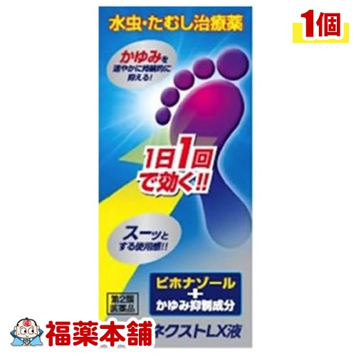 詳細情報 製品の特徴 多忙な現代人の生活にピッタリの1日1回塗布タイプのみずむし用薬に，かゆみと炎症を抑える成分をプラスしました。 使用上の注意■ 使用してはいけない方 （守らないと現在の症状が悪化したり，副作用が起こりやすくなります。） 次の部位には使用しないでください。 　（1）目や目の周囲，顔面，粘膜（例えば，口腔，鼻腔，膣等），陰のう，外陰部等 　（2）湿疹 　（3）湿潤，ただれ，亀裂や外傷のひどい患部 ■ 事前に相談が必要な方 1．次の人は使用前に医師，薬剤師又は登録販売者にご相談ください。 　（1）医師の治療を受けている人 　（2）乳幼児 　（3）薬などによりアレルギー症状を起こしたことがある人 　（4）患部が広範囲の人 　（5）患部が化膿している人 　（6）「湿疹」か「みずむし，いんきんたむし，ぜにたむし」かがはっきりしない人 　（陰のうにかゆみ・ただれ等の症状がある場合は，湿疹等他の原因による場合が多い） 2．使用後，次の症状があらわれた場合は副作用の可能性があるので，直ちに使用を中止し，この文書を持って医師，薬剤師又は登録販売者にご相談ください。 ［関係部位：症状］ 皮膚：発疹・発赤，かゆみ，かぶれ，はれ，刺激感，熱感，ただれ，乾燥感，ヒリヒリ感 3．2週間位使用しても症状がよくならない場合は使用を中止し，この文書を持って医師，薬剤師又は登録販売者にご相談ください。 ■ご購入に際し、下記注意事項を必ずお読みください。 このお薬を服用することによって、副作用の症状があらわれる可能性があります。気をつけるべき副作用の症状は、このお薬の添付文書にて確認できます。お薬の服用前に必ずご確認ください。 服用（使用）期間は、短期間にとどめ、用法・容量を守って下さい。症状が改善しない場合は、ご利用を中止し、医師、薬剤師又は登録販売者にご相談ください。 ※第1類医薬品の場合は医師、歯科医師または薬剤師にご相談ください 効能・効果水虫，いんきんたむし，ぜにたむし 効能関連注意 本品は、効能・効果以外を目的とする使用はできません。 用法・用量 患部を清潔にして，1日1回，適量を患部に塗布してください。 用法関連注意 （1）患部やその周囲が汚れたまま使用しないでください。 （2）目に入らないようにご注意ください。万一，目に入った場合には，すぐに水又はぬるま湯で洗い，直ちに眼科医の診療を受けてください。 （3）小児に使用させる場合には，保護者の指導監督のもとに使用させてください。 （4）外用にのみ使用してください。 （5）定められた用法，用量を厳守してください。 成分分量 1mL中 ビホナゾール 10mg リドカイン 20mg クロタミトン 50mg グリチルレチン酸 5mg l-メントール 20mg 添加物 ミリスチン酸イソプロピル，マクロゴール，水酸化ナトリウム，塩酸，八アセチルショ糖，エタノール 保管及び取扱い上の注意 （1）直射日光の当たらない涼しい所に，密栓して保管してください。 （2）小児の手の届かない所に保管してください。 （3）他の容器に入れ替えないでください（誤用の原因になったり，品質が変わることがあります。）。 （4）火気に近づけないでください。 （5）使用期限（外箱記載）を過ぎた製品は使用しないでください。また，開封後は使用期限内であってもなるべく速やかに使用してください。 （6）メガネ，時計，アクセサリーなどの金属類，アルコール類や油脂類などで変質・変色のおそれのあるもの（プラスチック製品，化学繊維，皮革，家具，床など）への本剤の付着は避けてください。 消費者相談窓口 会社名：新生薬品株式会社 住所：〒930-0364　富山県中新川郡上市町横越16番1 問い合わせ先：消費者相談窓口 電話：（076）472-0361 受付時間：9：00〜17：00（土，日及び祝日を除く） 製造販売会社 会社名：新生薬品株式会社 住所：富山県中新川郡上市町横越16番1 剤形液剤 リスク区分 第二類医薬品 広告文責株式会社福田薬局　薬剤師：福田晃